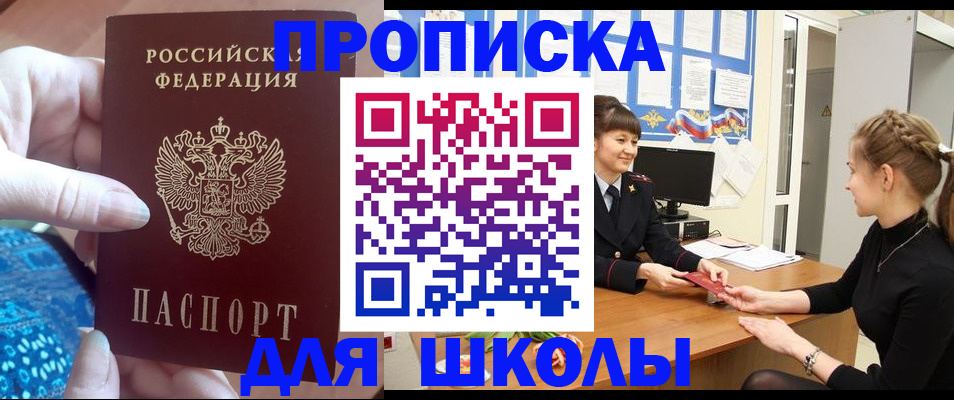 временная регистрация адрес в Алуште