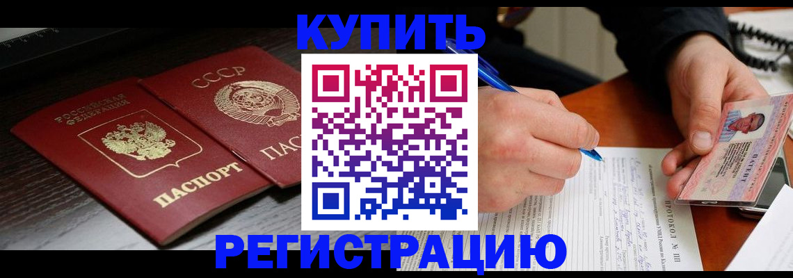 временная регистрация недорого в Алуште