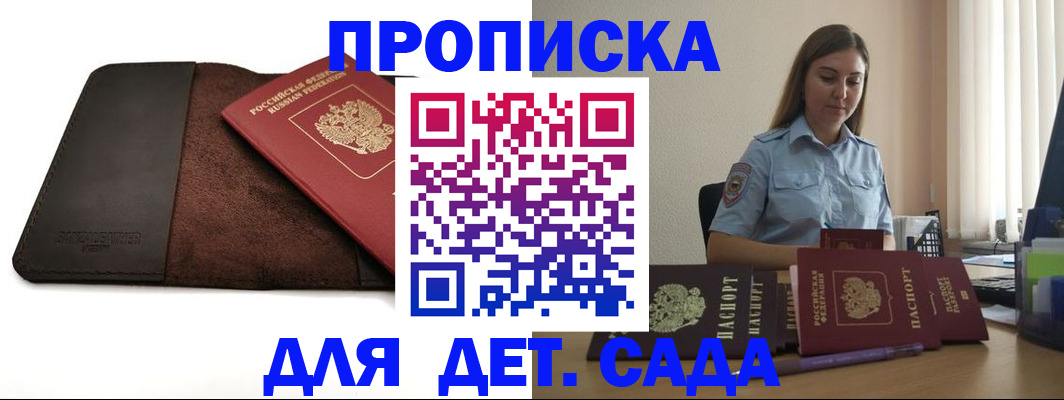 прописка поиск в Алуште